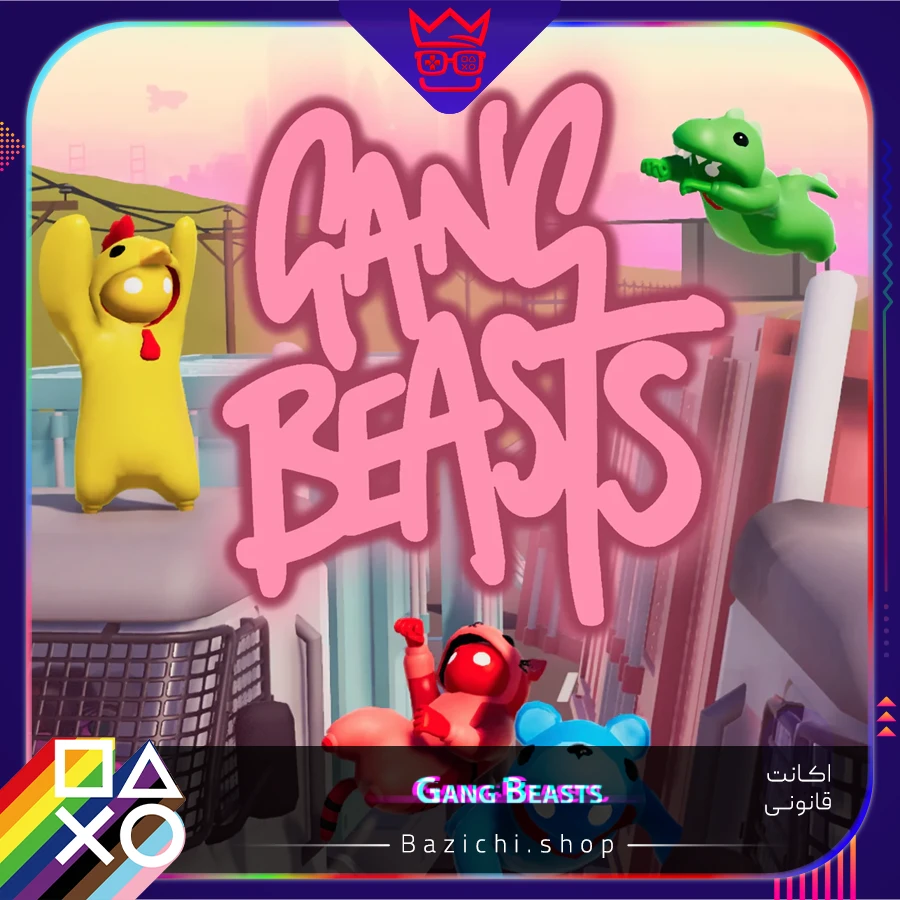 اکانت قانونی Gang Beasts