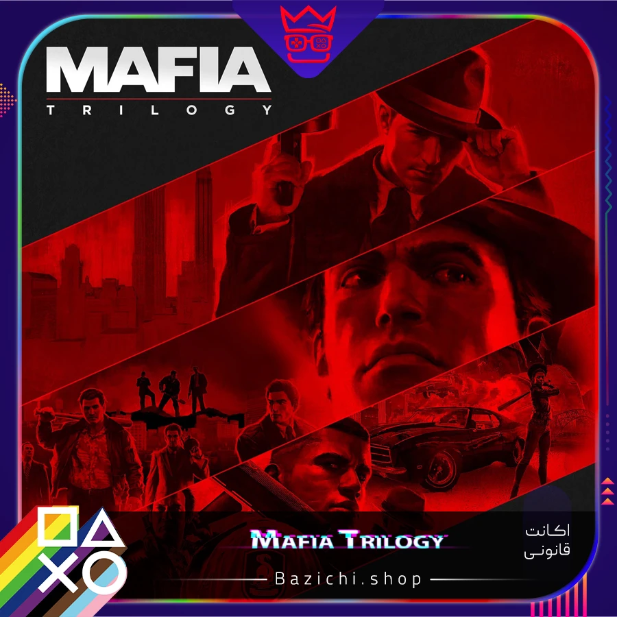 اکانت قانونی Mafia trilogy