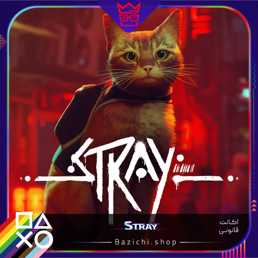 اکانت قانونی stray