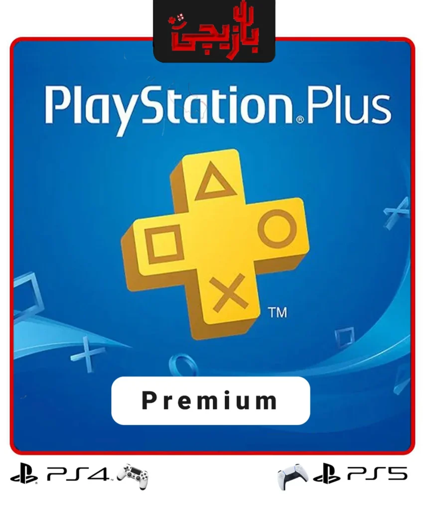 خرید پریمیوم پلی استیشن پلاس PlayStation Plus Premium