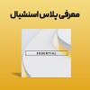 پلی استیشن پلاس اسنشیال