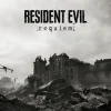 نقد و بررسی بازی RESIDENT EVIL 9